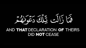 black chrome quran surah al-anbya-كرومات القران شاشة سوداء سورة الأنبياء-احمد خضر🌍