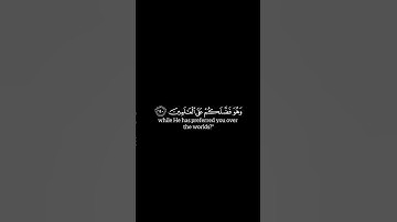 قران كريم / سورة الأعراف الايات 139 _ 140 / بتلاوه الشيخ المنشاوي . #قرآن