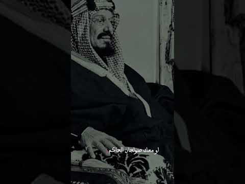 هل معك قوة السلطان عبد الحميد او معك صولجان الحاكم الفيصلي