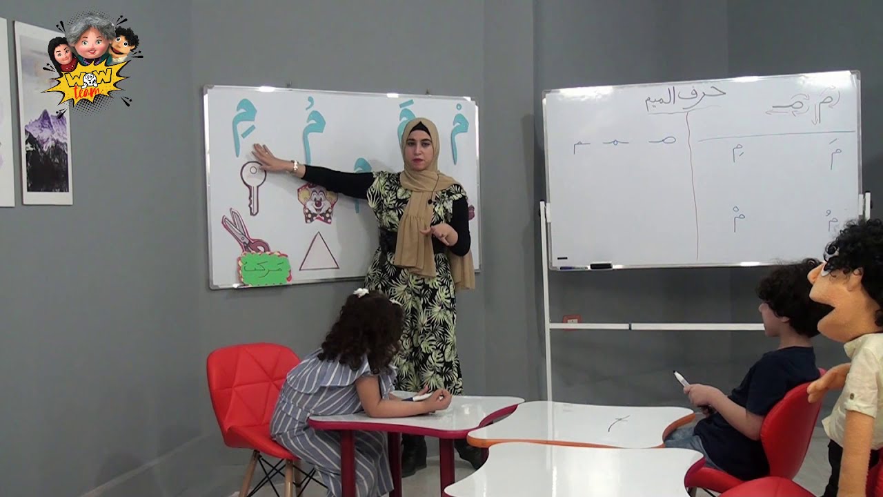 حرف الميم لمرحلة رياض اطفال مع ا نرمين المنسي