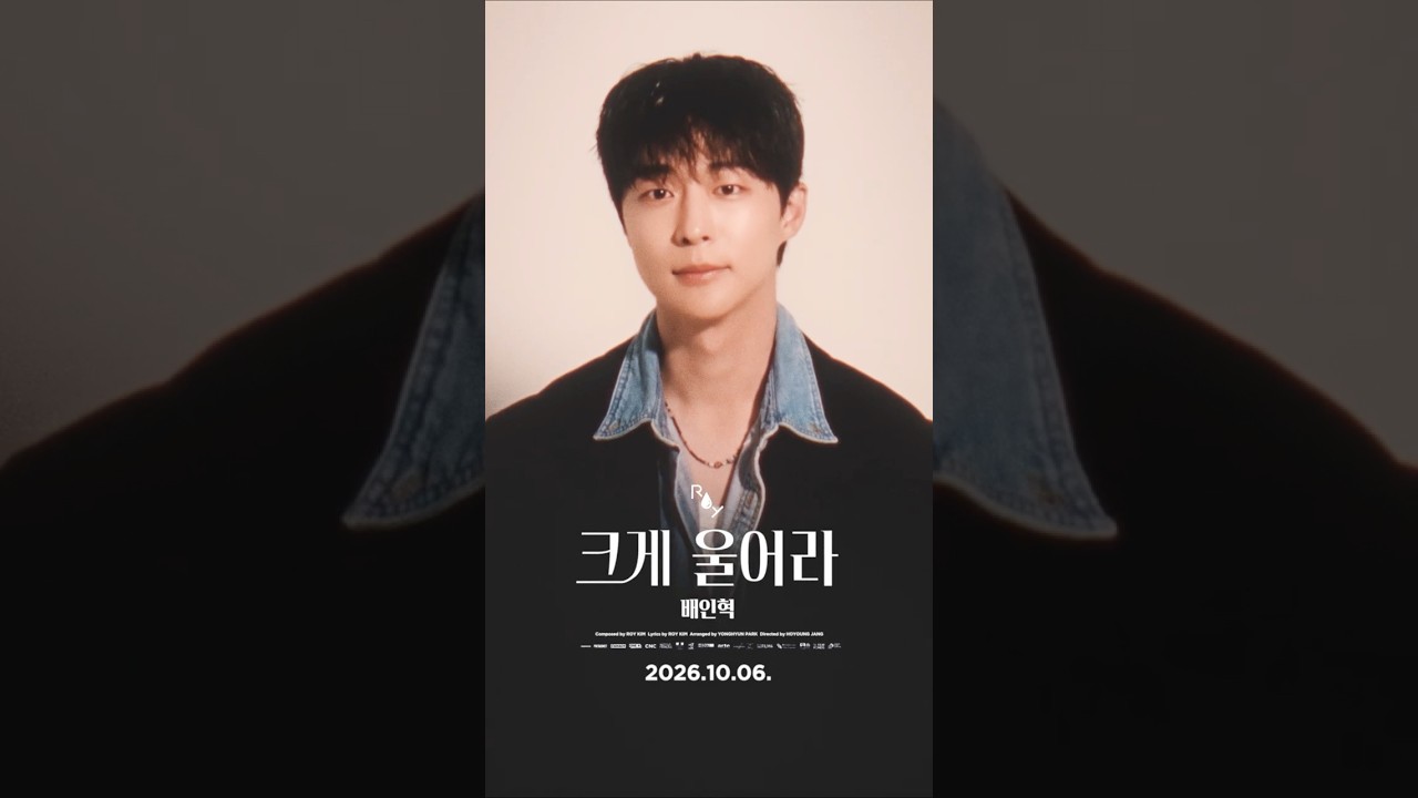 배인혁 🎬 크게 울어라 (CRY OUT LOUD) - 로이킴 (Roy Kim) SHORT FILM