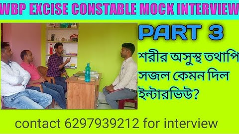 #interview#wbp_excise_constable#mock_interview#excise#
