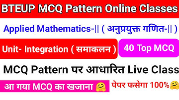 BTEUP MCQ Pattern Online Classes|अनुप्रयुक्त गणित-|| MCQ Questions|Unit- Integration Top 40 MCQ live