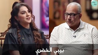 برنامج قهوة بيومي ضيف الحلقة الاعلامية بيبي الخضري | Bibi Al Khudari