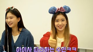 [스테이씨/수민] STAY:SEE👀 속 따라쟁이 수민 모음집