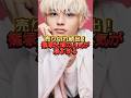 ㊗️20万回再生🎊売り切れ続出！篠塚大輝の人気が凄すぎる#timelesz #篠塚大輝#ツアーグッズ#人気#ジャニーズ