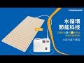 尾牙採購大禮包 COMESAN康森 日本平川冷熱雙溫機 單人組30入組 product youtube thumbnail