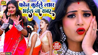 #VIDEO | Ft #Rani | फोन कईले लभर भईल ना सबर | #Bajrangi Bhai Yadav | New Lagan Special Song 2022