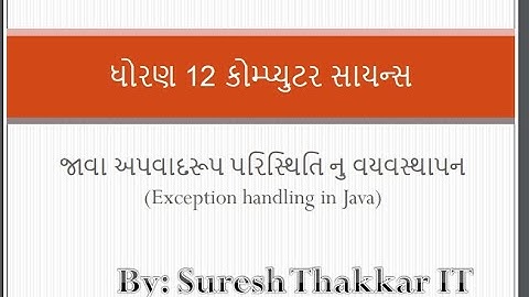Exception Handling In Java | Computer Science | Suresh Thakkar IT