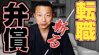 【転職のカギ】長距離トラック運転手！給料事情や転職した理由！弁償制度もブッタ斬る！立ち上がろう！！