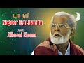 Nagore e m hanifa  allavai naam tamil song   muslim devotional songs  eidmubharak   khafa divine