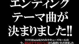 今 最もおすすめできるバンドset Freeがエンディング曲に Youtube