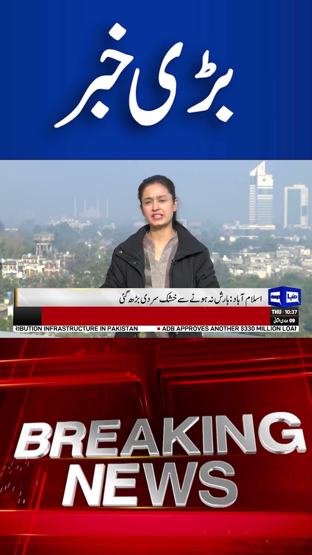 Islamabad Freezes : Freezing Temperatures in Islamabad Extreme Cold Grips the City | #shortnews