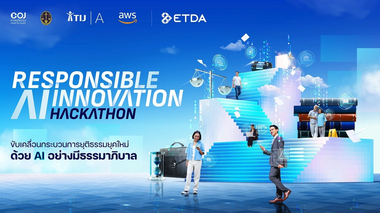 งานแถลงข่าวเปิดตัวโครงการ ‘Responsible AI Innovation Hackathon’