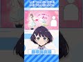 #いきづらい部!が作る いきづらい部!のCM #麻布麻衣