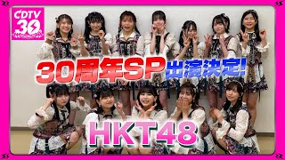 HKT48 サムネイル コンプ HKT48 サムネイル コンプ HKT48 サムネイル コンプ HKT48 サムネイル