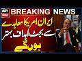 Iran–US Deal May Improve Budget Targets | Finance Minister’s Big Statement