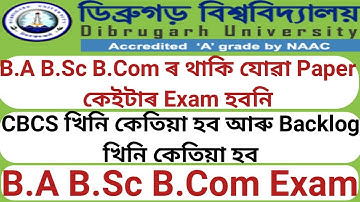 When Will the Remaining Papers Of B.A B.Sc B.Com Exam Held || CBCS & Backlog || Dibrugarh University