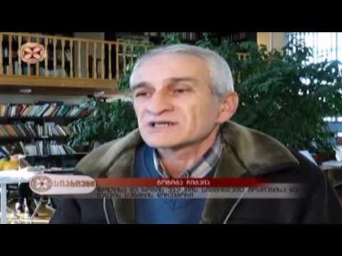 კონფერენცია ,,საქართველოს ეკლესიის საგანძური   ხობის მონასტრის სიწმინდეები''