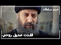 السلطان سليمان يشتاق لابراهيم باشا حريم السلطان الحلقة 111