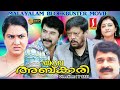 Abkari | Malayalam Full Movie | Mammootty | Ratheesh | Parvathy | Mammootty Action Thriller Movie