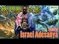 冠軍賽亮出死亡筆紀!? 格鬥史上最中二的火影冠軍 Israel Adesanya  |火影|   |UFC253| 【德SHOW】