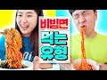 비빔면 먹는 유형 12가지ㅋㅋㅋㅋㅋ (삼겹살조합, 열무김치, 만두까지!!)