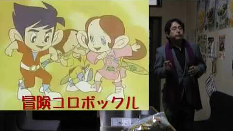 冒険コロボックル Mp3
