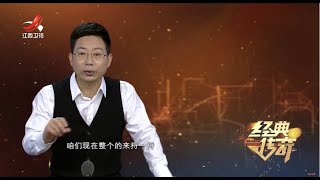 《经典传奇》古墓疑云：神秘的东吴“孙家坟” 20230523