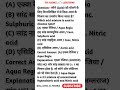 Science most important questions ⁉️ विज्ञान महत्वपूर्ण प्रश्न उत्तर 🔥