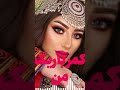 کمر باریک من افغانی