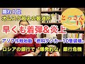 隠れ１位の製油所着弾炎上。アゾフ作戦始動、ロシアで「爆発的な」銀行危機
