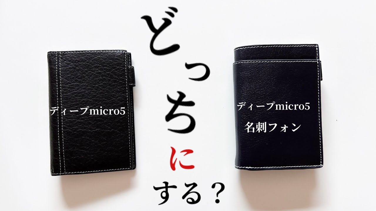 Ashford Deep m5 Business Card Phone: Which one should you choose