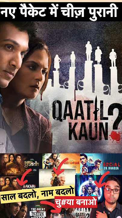 Qatil Koun