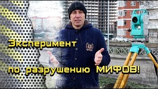 Эксперимент по РАЗРУШЕНИЮ МИФОВ! Неожиданный результат.