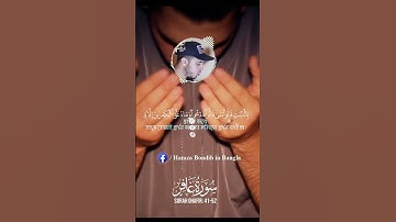 Surah Ghafir سورة غافر ┇ Hamza boudib  - القارئ حمزة بوديب