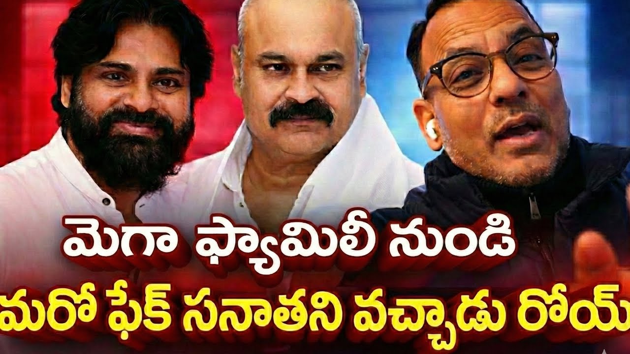 మెగా కాంపౌండ్ నుండి మరో ఫేక్ సనాతని వచ్చాడు అంటున్న 