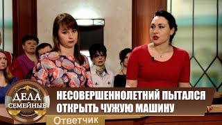 видео: Мать воровка - Дела семейные. Битва за будущее #сЕленойДмитриевой картинка: Мать воровка - Дела семейные. Битва за будущее #сЕленойДмитриевой