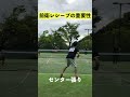 【ソフトテニス】前衛レシーブでほぼ一点！？＃Shorts