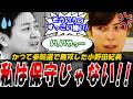 【小野田紀美】 2022.8.5ABEMA Prime 公明党と自民党をぶった切り! マスコミなんもわかってねぇなw #ひろゆき #アベプラ #論破
