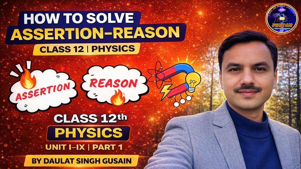 Assertion–Reason Questions Trick 🔥 | Class 12 Physics | Board Exam 2026 Strategy | Sabse Easy Trick