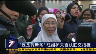 20181001 ntv7华语新闻网络同步直播