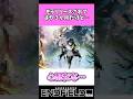 もうリリースされてはや3ヶ月だけど…【アークナイツ:エンドフィールド】 #アークナイツ #short #エンドフィールド