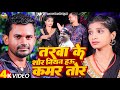  uday doctor team  funny   tarwa ke sor niyan hau kamar tor  mantu mahi  binesar ji