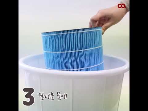 오아 에어워셔 필터청소