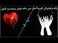 الفنان عبدالرحمن البكري(قديم)بالله ياعازم إلى الديره أحمل مني سلام الفنان عبدالرحمن البكري(قديم)بالله ياعازم إلى الديره أحمل مني سلام