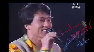 Jackie Chan appears at Andy Lau's Love-filled Xinglin concert in 1994