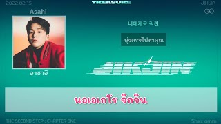 [THAISUB] TREASURE - '직진 (JIKJIN)' #ซับสมบัติ