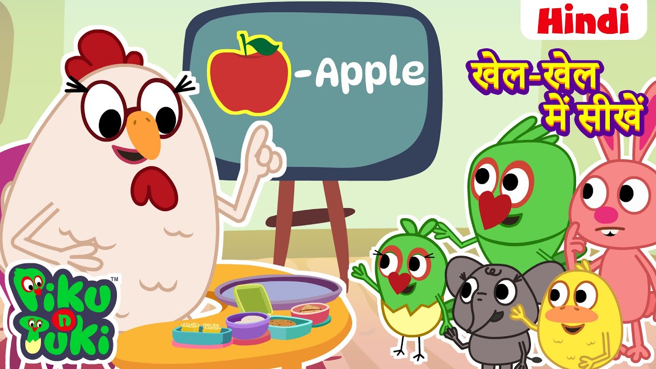 Learn English Words Spelling | Learning videos for Toddlers in Hindi |Learn Spelling |Story In Hindi