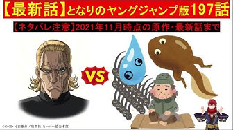 ワンパンマン193話 Youtube